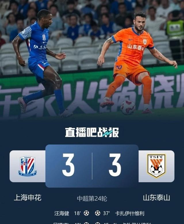 破门, 视了, 真稳