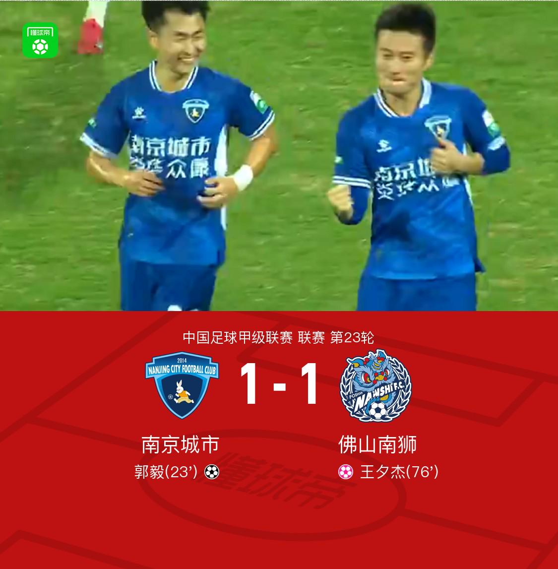 src, img, 比分被扳平 src, img, 比分被扳平